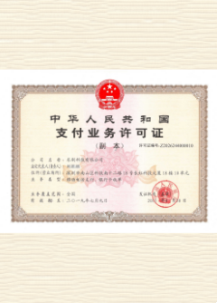 新安荣誉证书